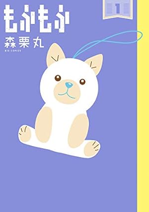 もふもふページ 🌟2025年11月11日🌟 🌟5周年🌟 ワンワンワンワンで犬がいっぱいの11月