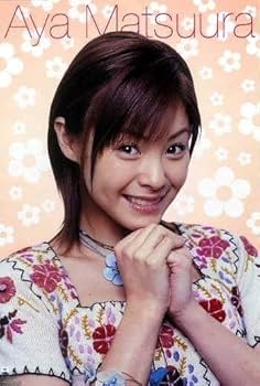 Amazon.co.jp: 松浦亜弥 あやや ポスター TX-1805 : おもちゃ Amazon.co.jp: 松浦亜弥 あやや ポスター TX-1805 : おもちゃ