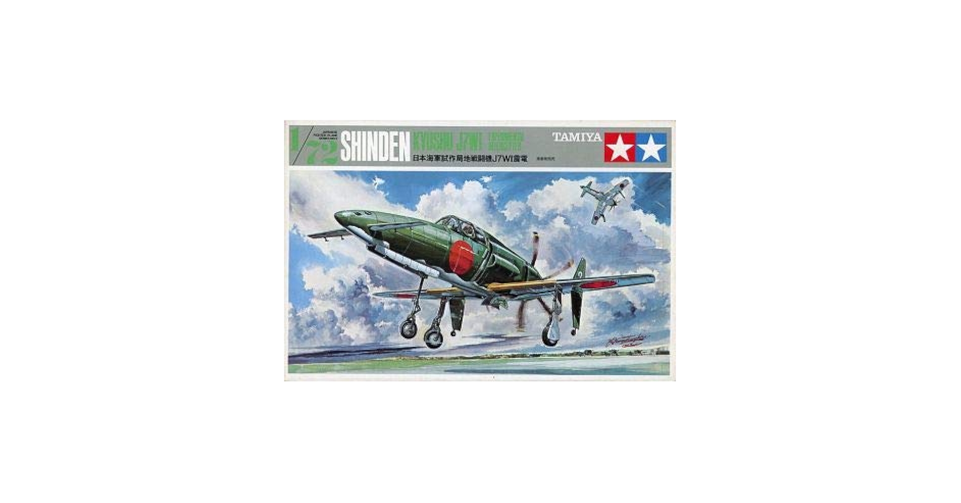 タミヤ 震電 1/72 プラモデル、ガイド本セット Amazon | TAMIYA タミヤ 日本海軍試作局地戦闘機 J7WI震電