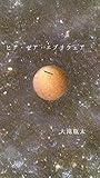 ヒア・ゼア・エブリウェア