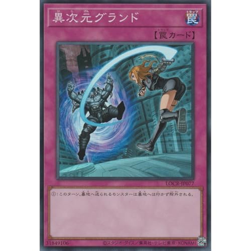 �V�Y���J�[�h LOCR-JP077 �َ����O�����h �i�X�[�p�[���A�j LIMIT OVER COLLECTION-THE RIVALS-���~�b�g�I�[�o�[�R���N�V�����U���C�o���Y SR �X�[�p�[ ���A