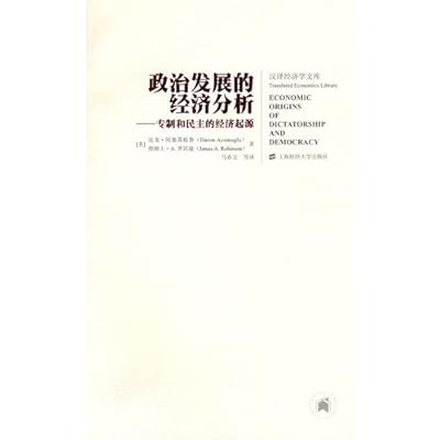 political development of the economic analysis