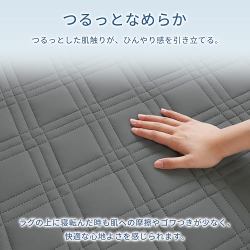 ERARE ラグ 夏用 洗える 接触冷感 キルト 185×240cm 3畳 夏ラグ 抗菌 防臭 防ダニ クール 滑り止め サンドシェル エラーレ ER-033 [3]