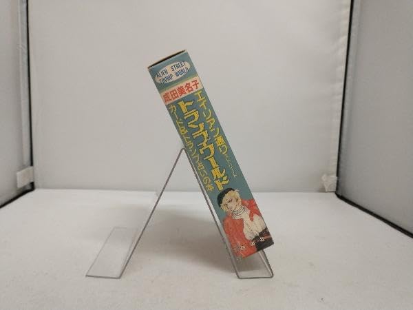 Amazon.co.jp: エイリアン通りストリート トランプワールド