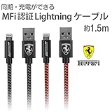 エアージェイ Apple MFI認証 フェラーリ・公式ライセンス品 iPhoneケーブル iP...