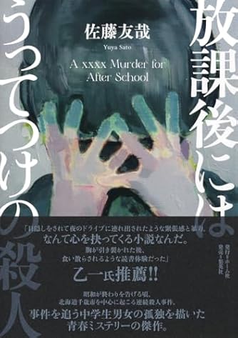 灰色のダイエットコカコーラ (星海社文庫 サ 2-1) | ダ・ヴィンチWeb