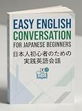 初心者のための実践英語会話: 日本人初心者向けバイリンガルワークブック：基礎フレーズと日常英会話レッスン1〜200（独学・リスニング対応）