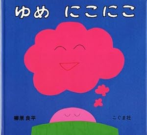 なーらんだ | 三浦 太郎 |本 | 通販 | Amazon