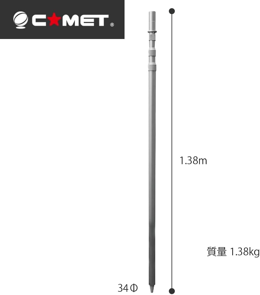 Amazon | Comet CP-45 コメット 移動用アンテナポール | Comet