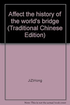 Unknown Binding Affect the history of the world's bridge (Traditional Chinese Edition) Book