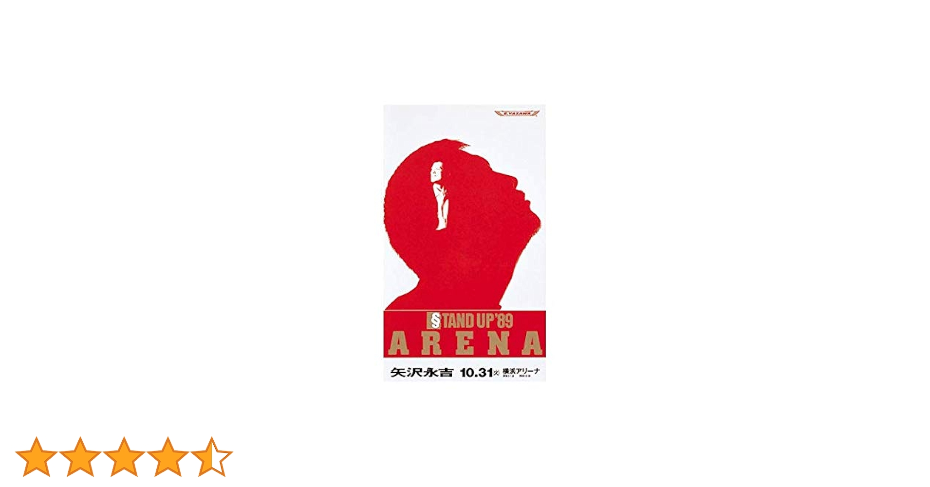 矢沢永吉1989年STAND UP´89-2スペシャル ビーチ タオル SBT