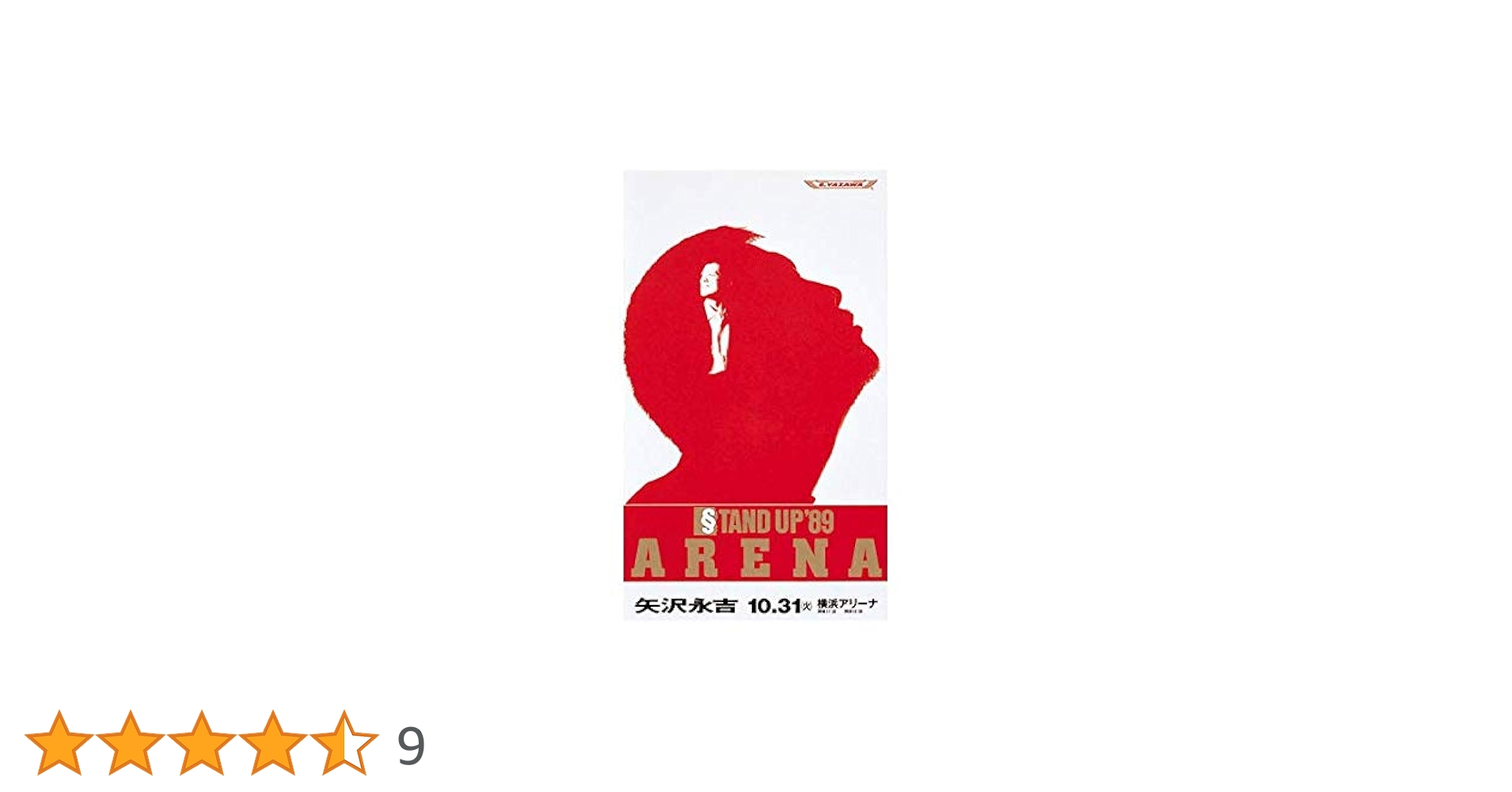 矢沢永吉DVD STAND UP '89 ARENA 41eHwQwVpUL.jpg_BO30,255,255,