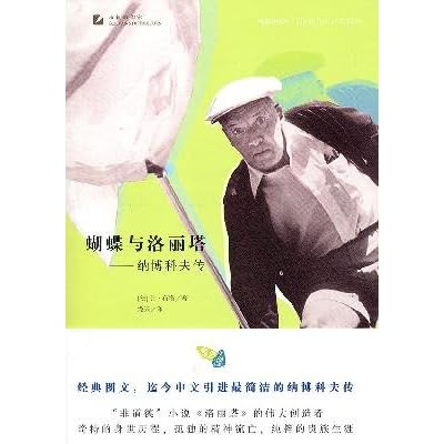 butterfly and Lolita Nabokov Biography