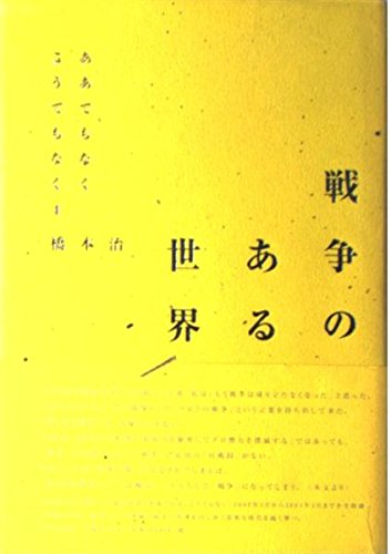 ああでもなくこうでもなく 4
