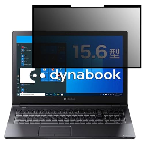 Dynabook BZ/HUB 15.6�C���` 16:9 �Ή� �S�� ���E�� �`�����h�~�t�B���� �v���C�o�V�[�t�B���^�[ �u���[���C�g�J�b�g ���˖h�~ �p�\�R�� PC ���j�^�[ �t���ی� �ی�V�[�g