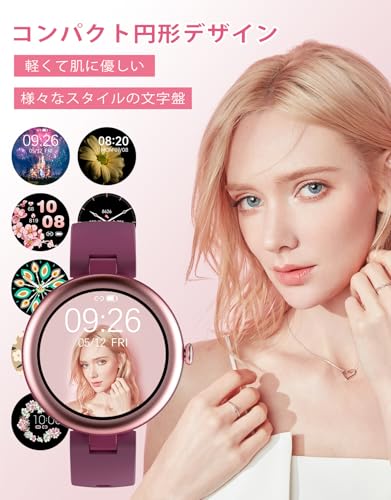 SHANG WING スマートウォッチ iphone アンドロイド対応 レディース 丸型 Bluetooth通話機能 腕時計 歩数計 活動量計 Smart Watch Women 1.2インチ高精細画面 生理周期管理 文字盤自由設定 技適認証済み Lynn (パープルゴールド)
