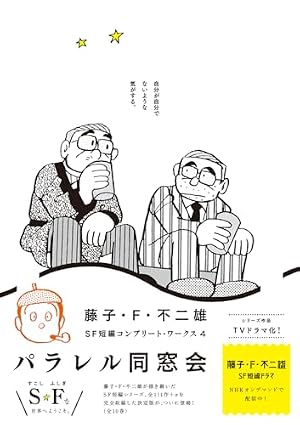 ザ・ドラえもんズスペシャル 7 (てんとう虫コミックススペシャル