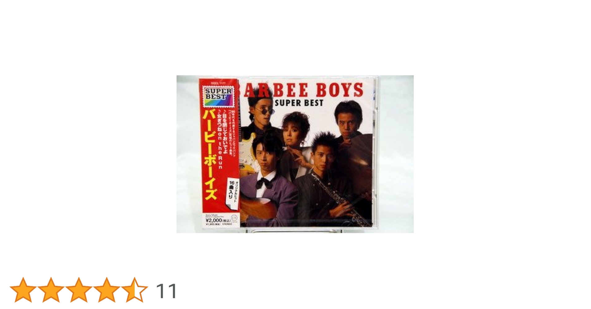 バービーボーイズDVD1枚スーパーフライCD2枚DVD2枚 imgrc0087350438.jpg