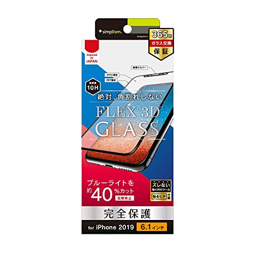 simplism トリニティ 2019 iPhone 11/XR  反射防止 ブルーライト低減 複合フレームガラス ブラック TR-IP19M-G3-BCAGBK