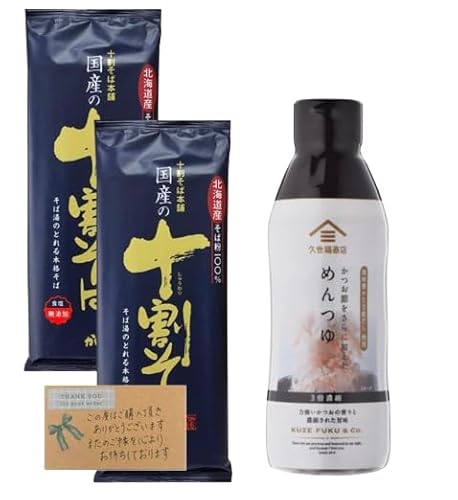 【サタプラ1位】山本かじの 国産の二八蕎麦 200g 乾麺 麺 にはちそば サタプラ 試してランキング (十割蕎麦&麺つゆ)