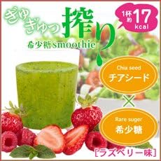 Amazon ぎゅぎゅっ搾り 希少糖 スムージー ラズベリー味 シェイカーなし ぎゅぎゅっ搾り ダイエットシェイク