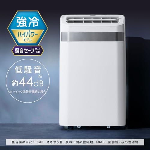 【工事不要】 アイリスオーヤマ インバーター搭載 ポータブルクーラー 8～12畳 3.5kW 移動式 冷風 送風 除湿 ハイパワーモデル IPA-3526U-W ホワイト