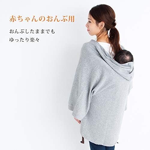 授乳ケープにもなる抱っこ紐パーカー 授乳ケープ ポンチョ 授乳服 多機能 Mtk707 ブラック 授乳ケープ ベビー マタニティ 通販 Amazon