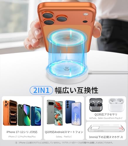 ワイヤレス充電器 【Qi2公式認証 高速充電】MagSafe充電器 15W超高効率 ワイヤレス充電 iPhone 17/16/15/14/13/12/Pixel 9/10＆AirPodsに対応 出張·旅行·オフィスに最適