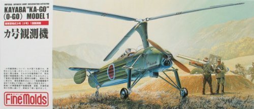 プロフ必読❗1/72 ファインモールド　日本軍 プロフ必読❗1/72 ファインモールド日本軍