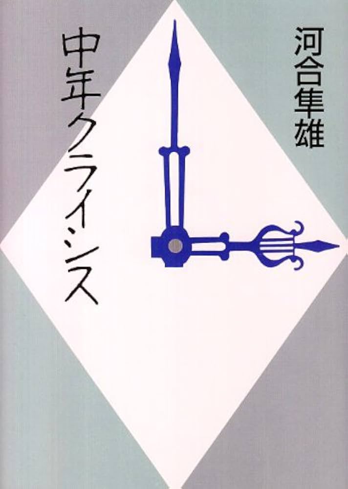 【６月セール】美品　プシケー１０冊セット　河合隼雄他　日本ユングクラブ発行 Amazon.co.jp: 河合 隼雄: 本、バイオグラフィー、最新アップデート