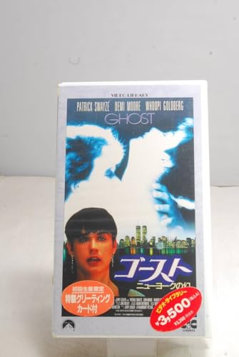 VHS �S�[�X�g �j���[���[�N�̌� �r�f�I�e�[�v 6783