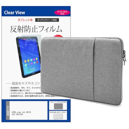 ���f�B�A�J�o�[�}�[�P�b�g AIWA aiwa tab AB10L JA3-TBA1005 10.1�C���` �P�[�X �J�o�[ �C���i�[ �p�\�R�� �o�b�O �m�[�gPC�P�[�X �^�u���b�g �����t �O���[ �� �ی�t�B���� �Z�b�g �݊��i