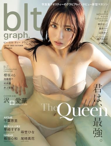 blt graph.vol.112限定表紙版