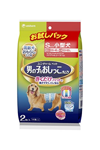 男の子用おしっこオムツ Sサイズ 小型犬 お試しパック 2枚