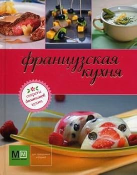 Hardcover Frantsuzskaya kuhnya [Russian] Book