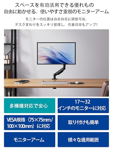 THEARK モニターアーム シングル PC モニター アーム 液晶ディスプレイ アーム スプリング式 モニタースタンド17～32インチ対応 最大耐荷重9kg MS011(ブラック)