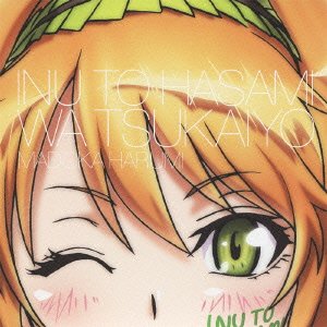 Azumi Kana 犬とハサミは使いよう キャラクターソング2 Little Sister Spice Magic 白抜きハート記号 春海円香 阿澄佳奈 Amazon Com Music