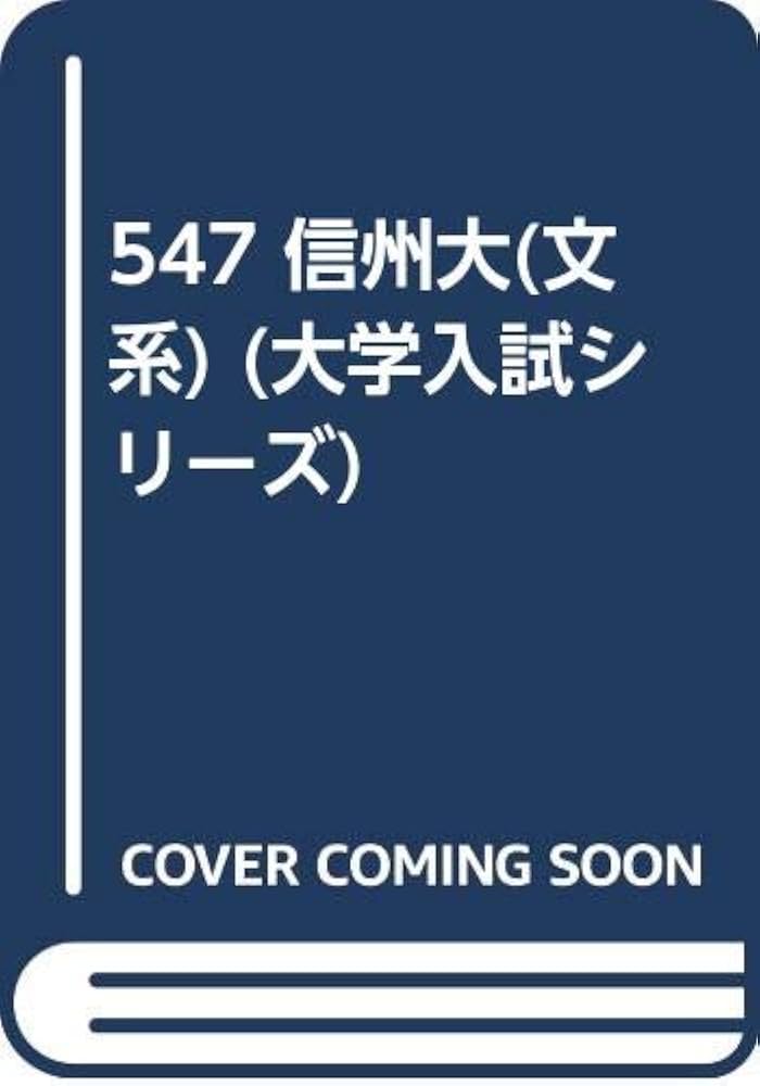 赤本集 シリーズ一覧｜「赤本」の教学社 大学過去問題集