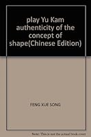 玩玉鉴真伪 7539319496 Book Cover