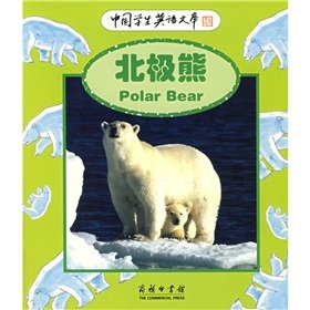 Paperback polar bear(Chinese Edition) [Chinese] Book