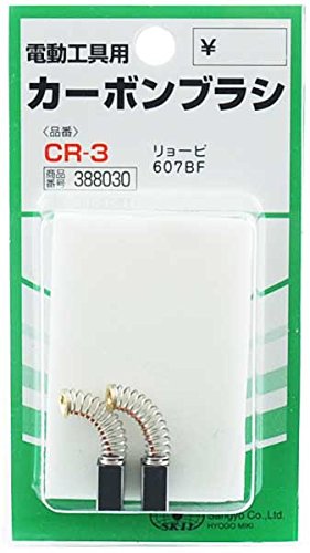 Amazon | SK11(エスケー11) カーボンブラシ リョービ用 607BF 2個