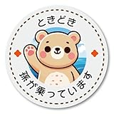 ときどき孫が乗っていますマグネットステッカー 可愛いクマキャラクターデザイン 円形安全運転サイン おしゃれで目立つ 車用マグネットデカール 取り外し簡単 防水仕様 120mm グレー