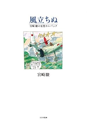 【美品】豪華装丁本「風の谷のナウシカ」上下2冊セット 豪華装丁本「風の谷のナウシカ」上下2冊セット Amazon.co.jp: 風