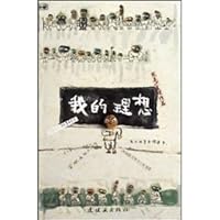搏动的讲台我教思想政治课 7505610104 Book Cover