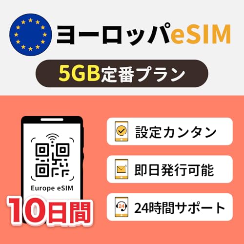 [bpeSIM 10 5GB eSIMv 4G/LTE CMX C^A tX hCc XyC܂މBp\ f[^ʐMpidbԍȂjt LINE24ԃT|[g vyCh SIM (105GB)
