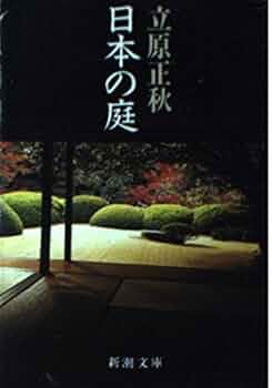 【希少！】立原正秋食通事典／立原正秋文学研究会(編著) 2025年最新】立原正秋食通事典の人気アイテム - メルカリ