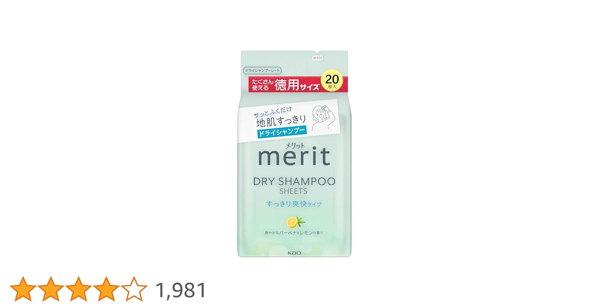 38個セットmeritメリット ドライシャンプーシート 12枚入 Amazon.co.jp: Merit メリット ドライシャンプーシート さらっと
