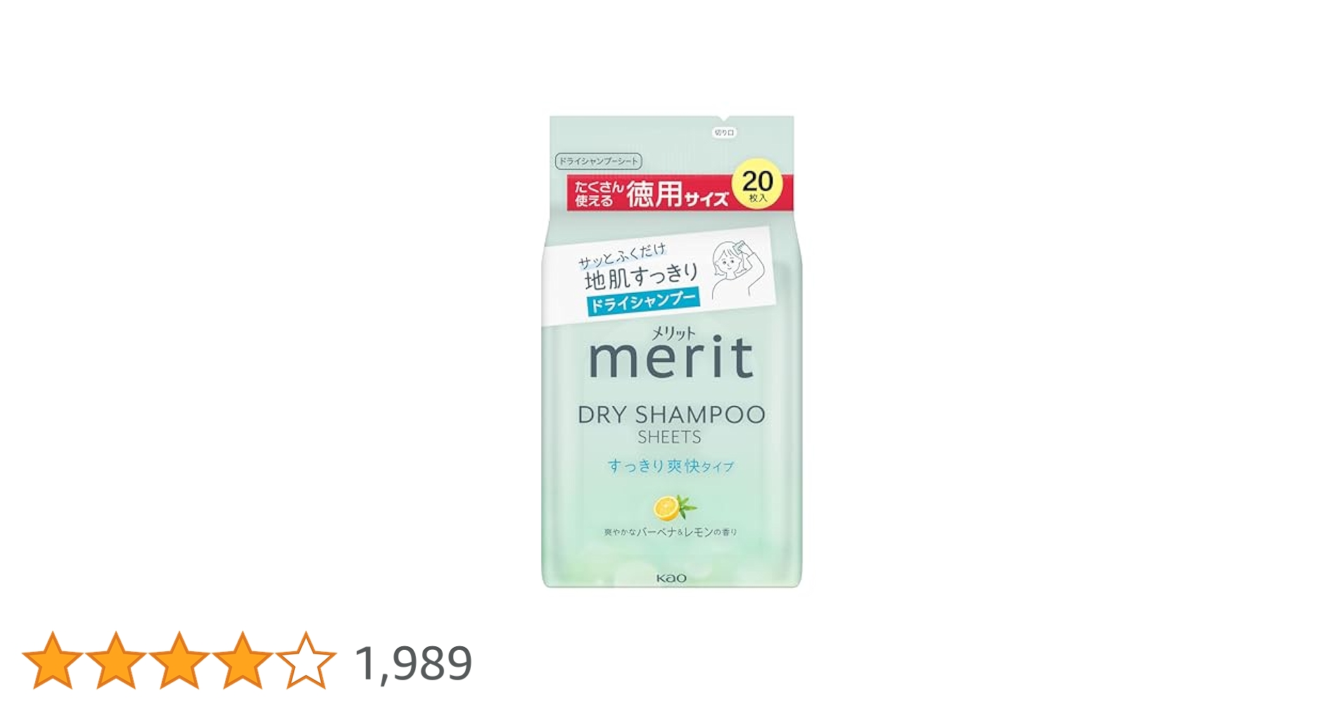 38個セットmeritメリット ドライシャンプーシート 12枚入 merit メリットDAY＋ ドライシャンプーシート 12枚入｜の通販は