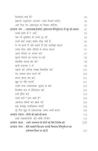 Hindi EditionbyAmy Brown(Author)Format:Paperback Dark Psychology - Image 7