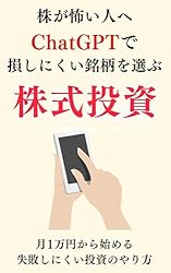 マンガでわかる株式投資の確定申告超入門新NISAで節税しよう: 投資脳に